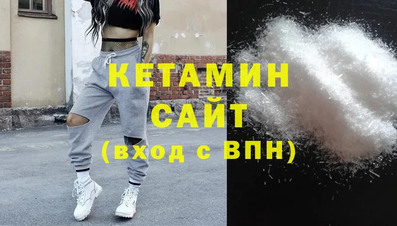 что такое   Емва  КЕТАМИН ketamine 