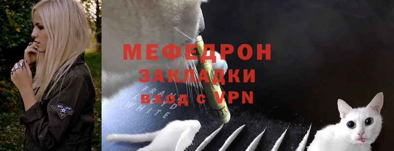 МЯУ-МЯУ mephedrone  Емва 